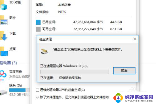 win10d盘没有文件占用了10个g Win10D盘空间消失却没文件