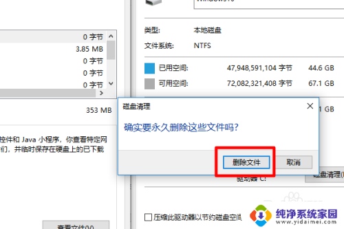 win10d盘没有文件占用了10个g Win10D盘空间消失却没文件