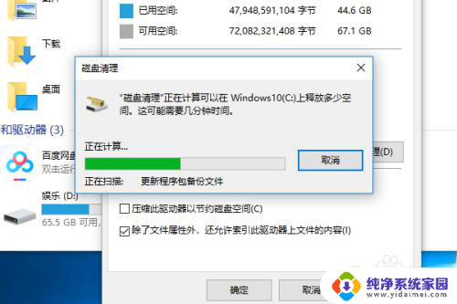 win10d盘没有文件占用了10个g Win10D盘空间消失却没文件