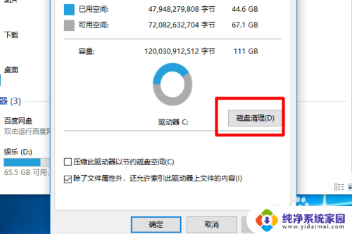 win10d盘没有文件占用了10个g Win10D盘空间消失却没文件