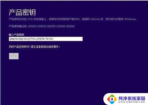 win10专业版操作系统激活密钥 win10企业版永久激活密钥分享