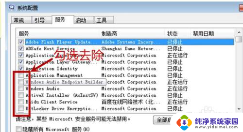 电脑windows10总是弹出广告怎么办 Win10电脑弹广告怎么办