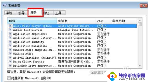 电脑windows10总是弹出广告怎么办 Win10电脑弹广告怎么办