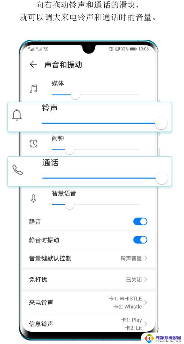 mt30pro音量怎么调 华为mate30pro音量调节方法