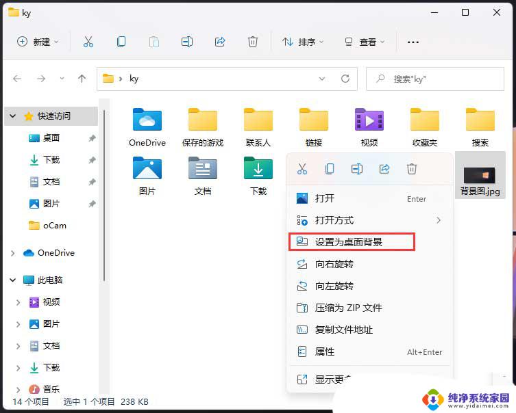 怎么才能让锁屏壁纸固定 Win11桌面背景图片固定不变设置教程