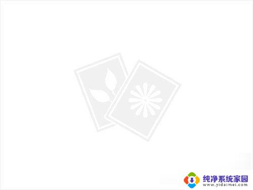 电脑开机图标不显示怎么办 电脑开机后黑屏不显示桌面怎么处理