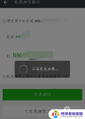 微信注册第二个微信号怎么注册 怎么在同一手机上申请第二个微信号