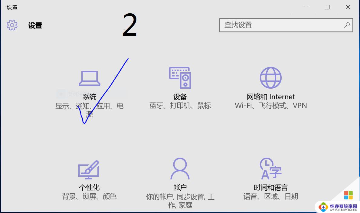 电脑上的壁纸咋设置 Win10怎么更换桌面背景图片