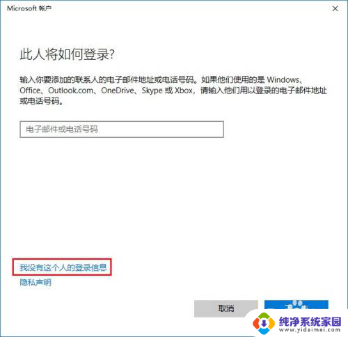 win 10 创建新用户 win10系统电脑新用户添加方法