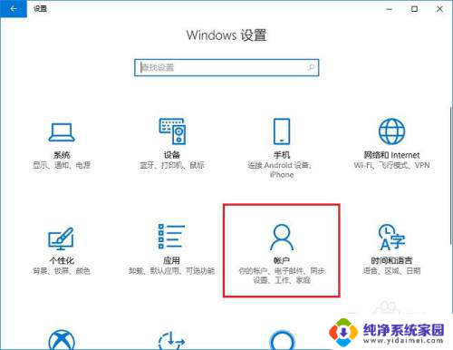 win 10 创建新用户 win10系统电脑新用户添加方法