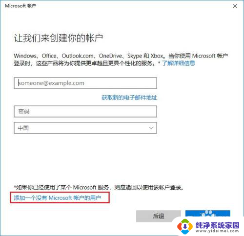 win 10 创建新用户 win10系统电脑新用户添加方法