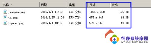 怎么查看照片的像素和大小 图片的像素尺寸怎么查看