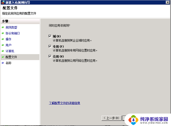 win10电脑端口怎么设置 Win2008 R2 WEB 服务器3389端口安全设置