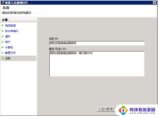 win10电脑端口怎么设置 Win2008 R2 WEB 服务器3389端口安全设置