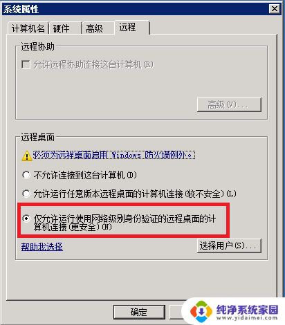 win10电脑端口怎么设置 Win2008 R2 WEB 服务器3389端口安全设置