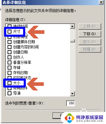 怎么查看照片的像素和大小 图片的像素尺寸怎么查看