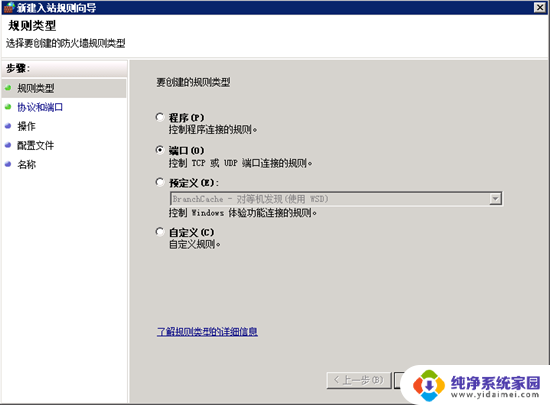 win10电脑端口怎么设置 Win2008 R2 WEB 服务器3389端口安全设置