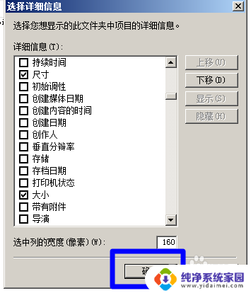 怎么查看照片的像素和大小 图片的像素尺寸怎么查看