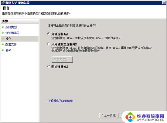 win10电脑端口怎么设置 Win2008 R2 WEB 服务器3389端口安全设置