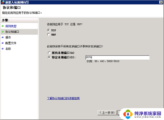 win10电脑端口怎么设置 Win2008 R2 WEB 服务器3389端口安全设置