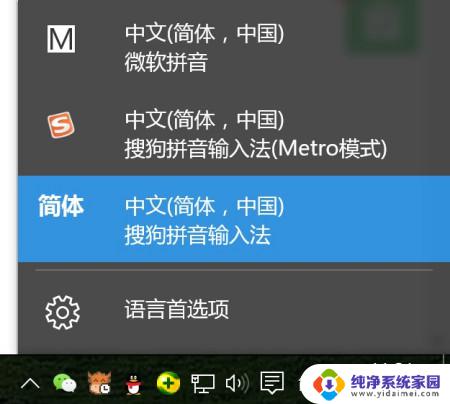 win10怎么改输入法快捷 win10输入法切换快捷键设置方法