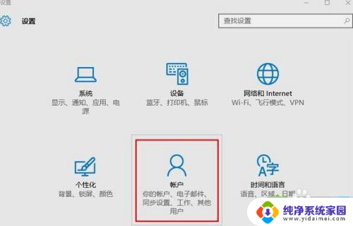 win10应用商店账户 Win10应用商店提示关闭用户账户