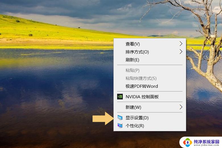 window10系统如何设置桌面图标大小 Windows怎么调节桌面图标大小