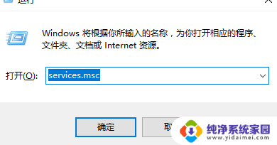 如何打开window服务 Win10服务管理器打开方法