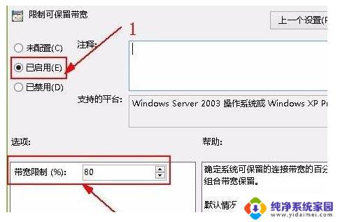 win11网速限制怎么取消 Windows11如何解除网络限制