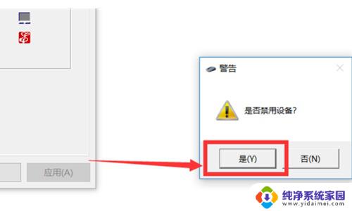 win10系统笔记本触摸板怎么关 win10触摸板怎么设置关闭