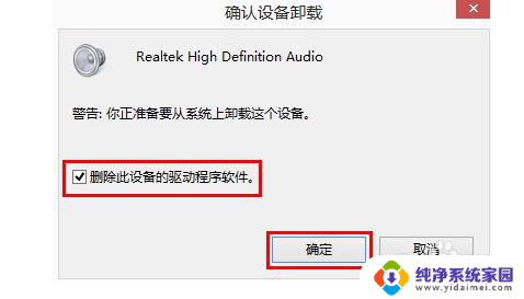 win10设备管理器识别不到声卡 win10声卡驱动安装后没有声音