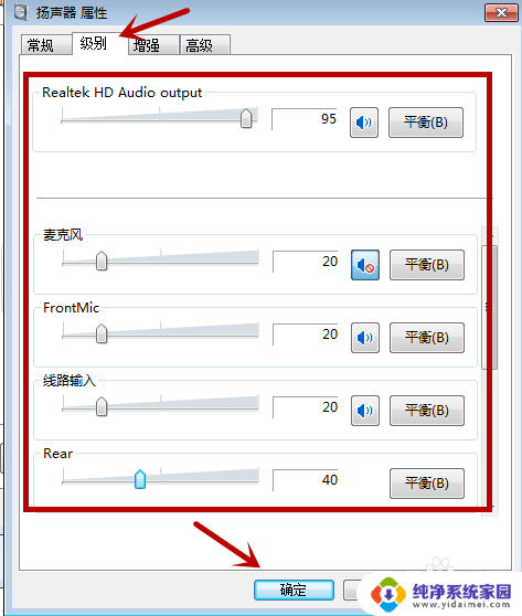 电脑耳机没有声音怎么设置 电脑耳机无声音怎么设置