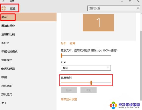 windows10找不到亮度设置 win10设置屏幕亮度的步骤