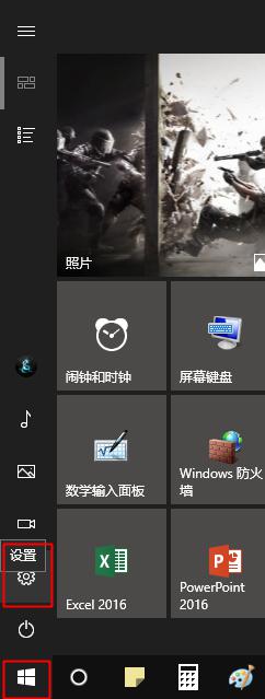 windows10找不到亮度设置 win10设置屏幕亮度的步骤