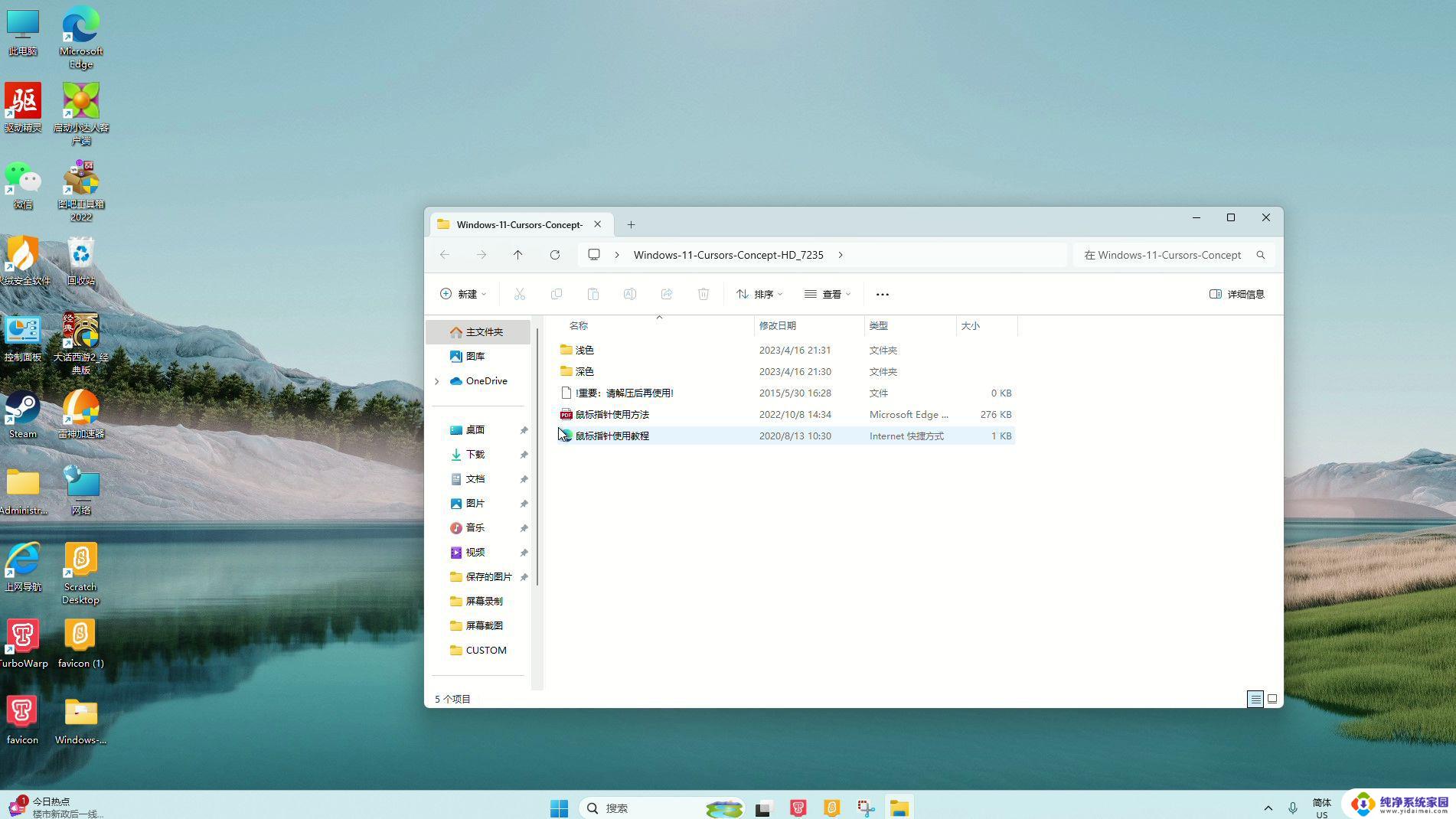 win11鼠标点击水波 Windows11鼠标漂移问题解决方法