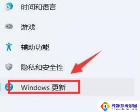 win11系统如何更改网络限速 Windows11如何设置网络带宽限制