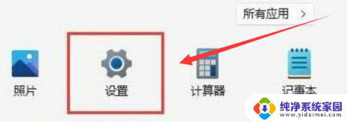 win11系统如何更改网络限速 Windows11如何设置网络带宽限制