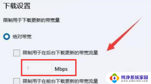 win11系统如何更改网络限速 Windows11如何设置网络带宽限制