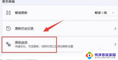 win11系统如何更改网络限速 Windows11如何设置网络带宽限制