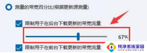 win11系统如何更改网络限速 Windows11如何设置网络带宽限制