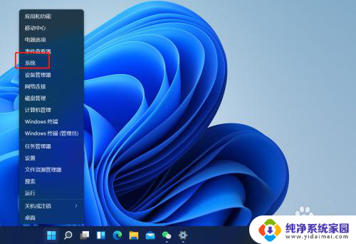 修改win11系统显示 Windows11如何切换显示模式