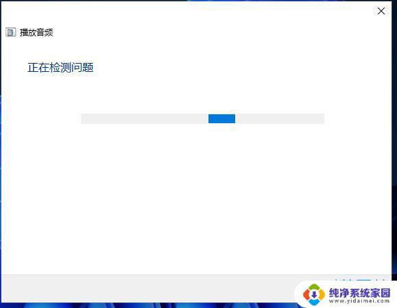 win11连耳机后没声音 Win11耳机没有声音怎么解决