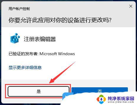 win11连耳机后没声音 Win11耳机没有声音怎么解决