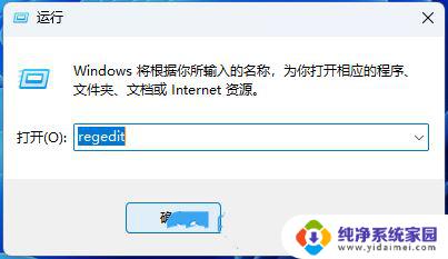 win11连耳机后没声音 Win11耳机没有声音怎么解决