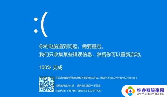 win11强制结束程序 win11怎么强制关闭程序快捷键设置