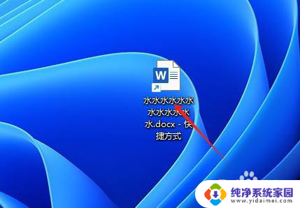 如何在win11添加快捷方式到桌面 Win11系统创建桌面快捷方式步骤