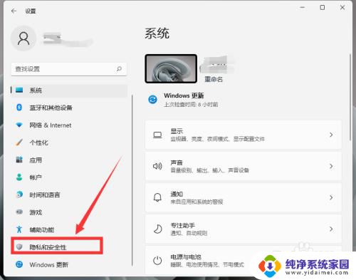 win11不兼容日历软件怎么办 win11怎么调整日历访问权限