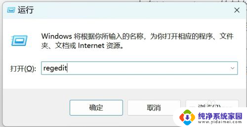 win11更新后设置 不要主页 Windows11设置主页如何关闭