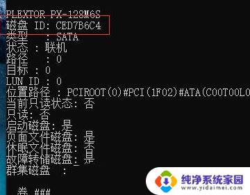 查询序列号 win11 硬盘序列号查询方法Win11