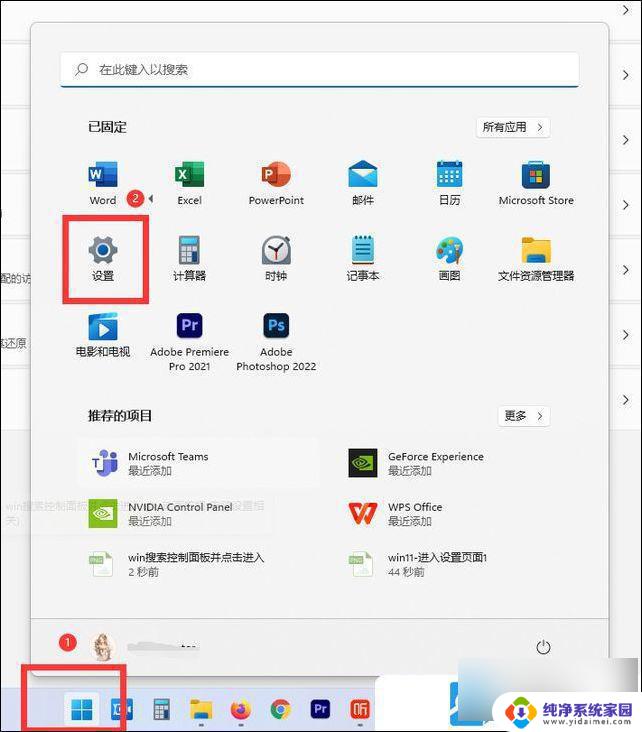 win11怎么样设置默认打印机 Win11默认打印机设置教程